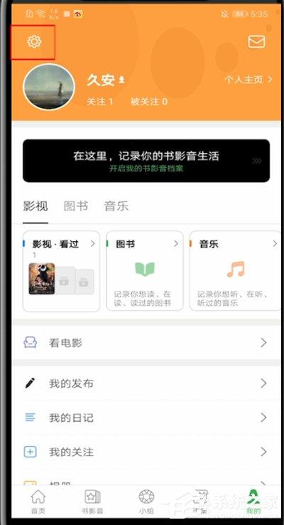 豆瓣终于出夜间模式了!快点来看看豆瓣开启夜间模式的方法吧!