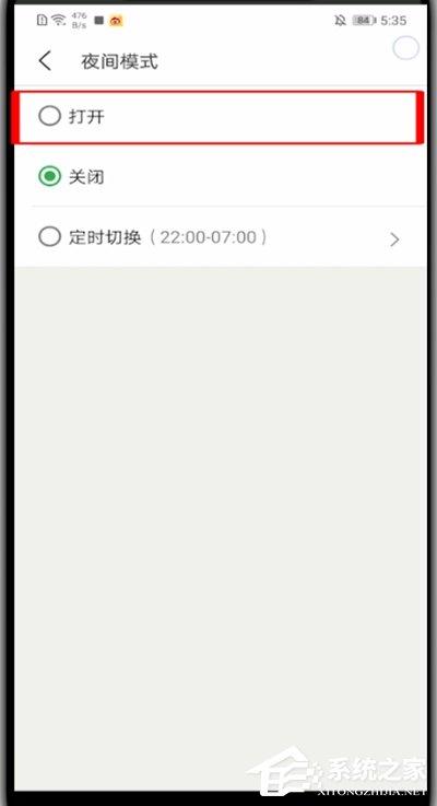 豆瓣终于出夜间模式了!快点来看看豆瓣开启夜间模式的方法吧!