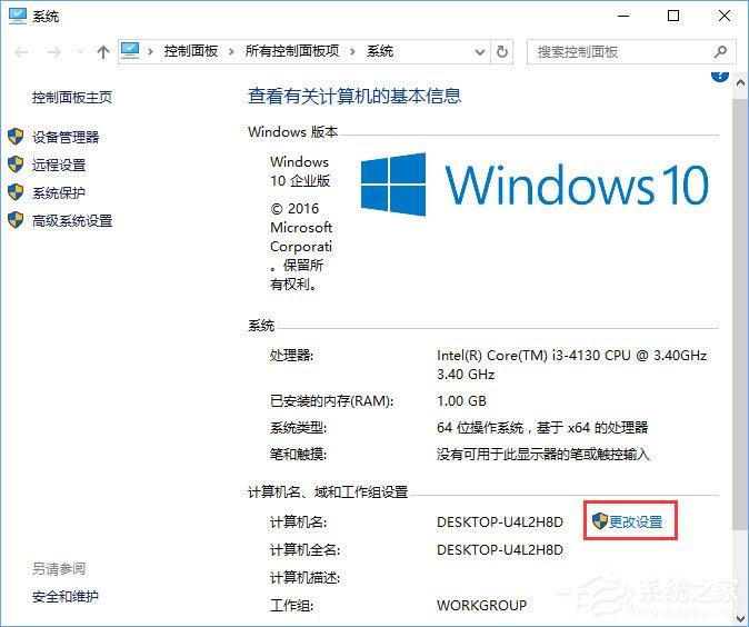 Windows10系统如何退出组织？