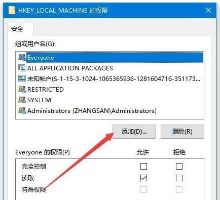 Win10专业版注册表写该值时出错要怎么修复?