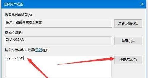Win10专业版注册表写该值时出错要怎么修复?