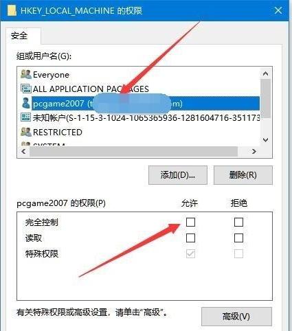 Win10专业版注册表写该值时出错要怎么修复?