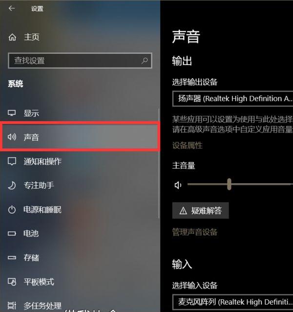 Win10系统声卡驱动显示正常但是没有声音怎么办？