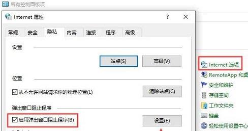 电脑弹出广告太多怎么办?电脑弹出广告太多的拦截办法