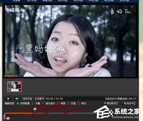 拍大师怎么用?如何用拍大师制作视频?