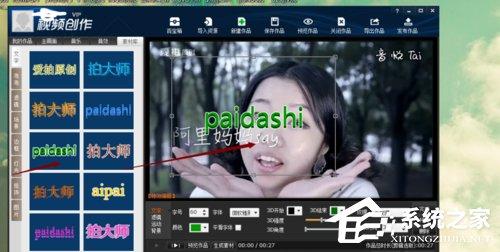 拍大师怎么用?如何用拍大师制作视频?
