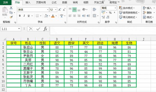 Excel怎么设置数据拆分?Excel数据拆分办法