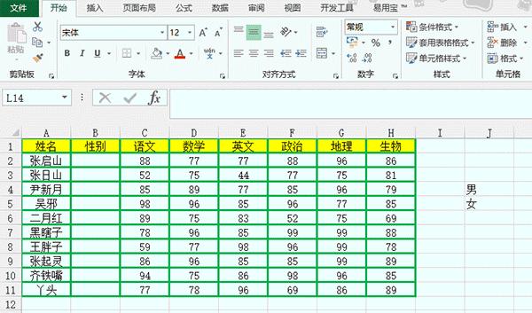 Excel怎么设置数据拆分?Excel数据拆分办法