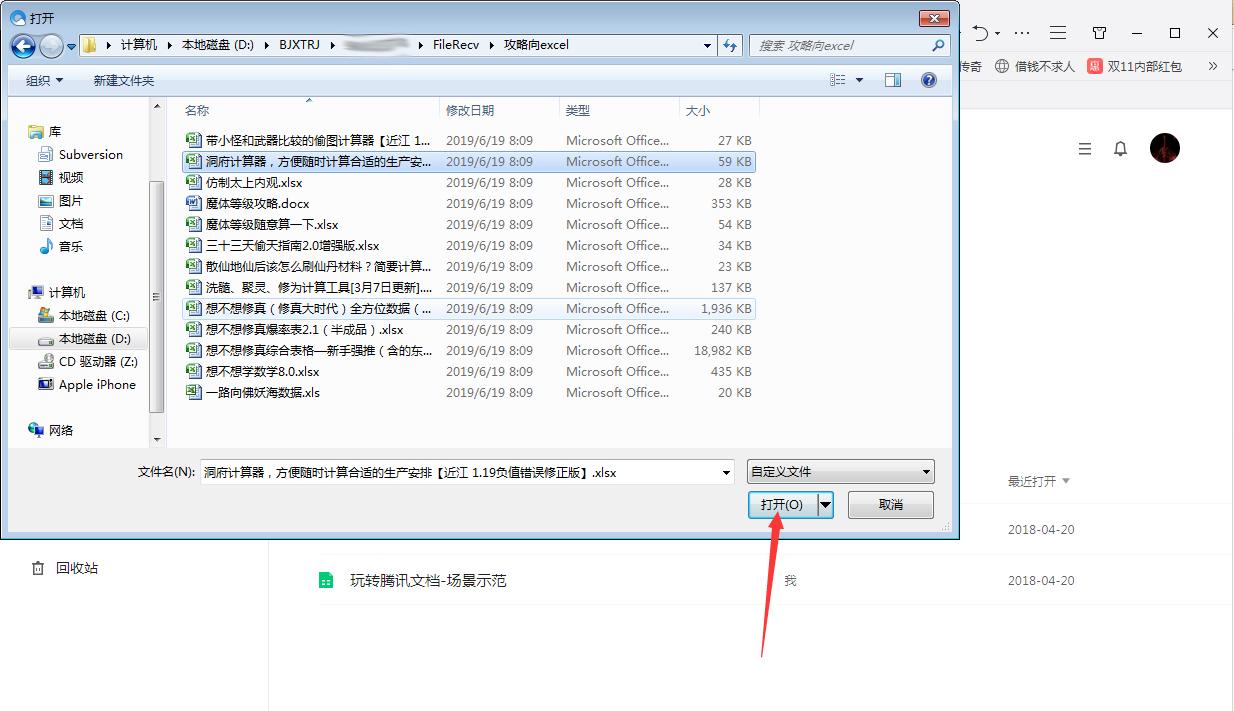 腾讯在线文档怎么导入本地文档?腾讯在线文档导入本地文档教程分享