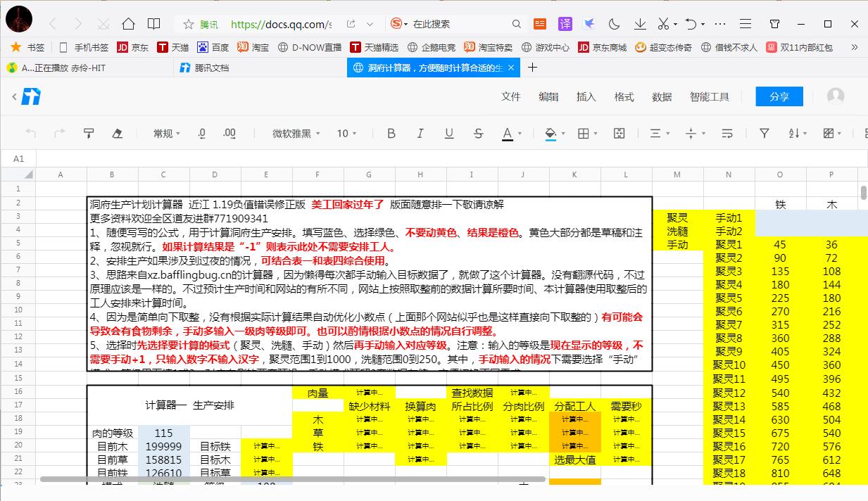 腾讯在线文档怎么导入本地文档?腾讯在线文档导入本地文档教程分享