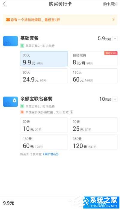 哈啰出行如何获取骑行卡?哈啰出行获取骑行卡的方法