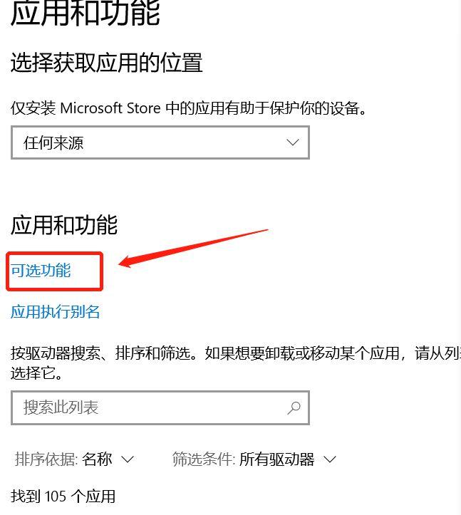 Win10纯净版无法安装ie怎么办?
