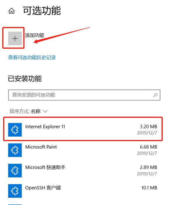 Win10纯净版无法安装ie怎么办?