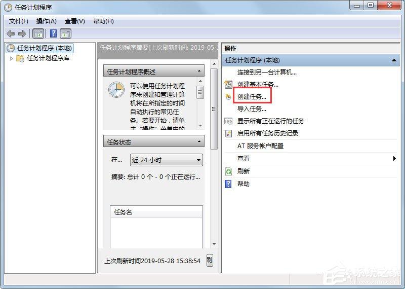Win7 gpedit.msc找不到怎么办？Win7 gpedit.msc找不到的解决方法
