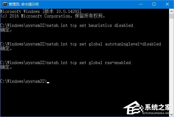 Win10重置系统后网络图标上有个感叹号怎么办？