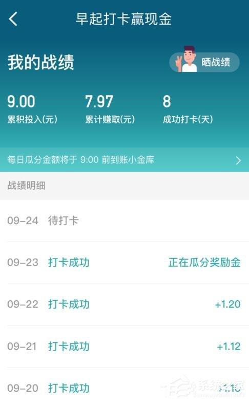 京东早起打卡赢现金活动参与方法