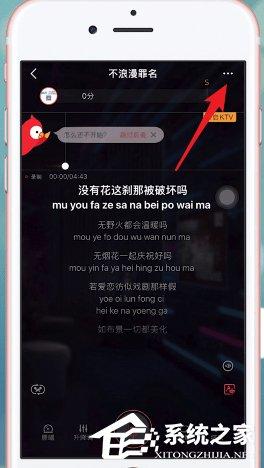 全民k歌如何关闭评分？全民k歌关闭评分的方法
