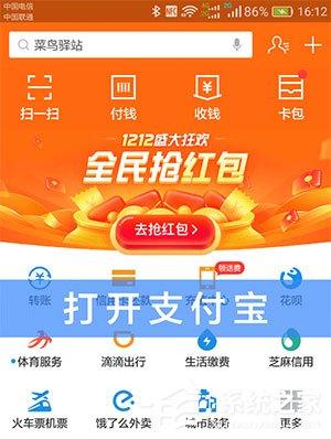 支付宝冀时办怎么打开?支付宝冀时办打开方法介绍