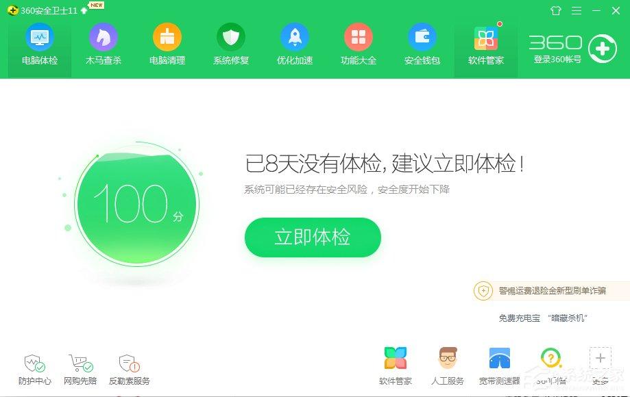 Win7系统无法启动承载网络如何解决？