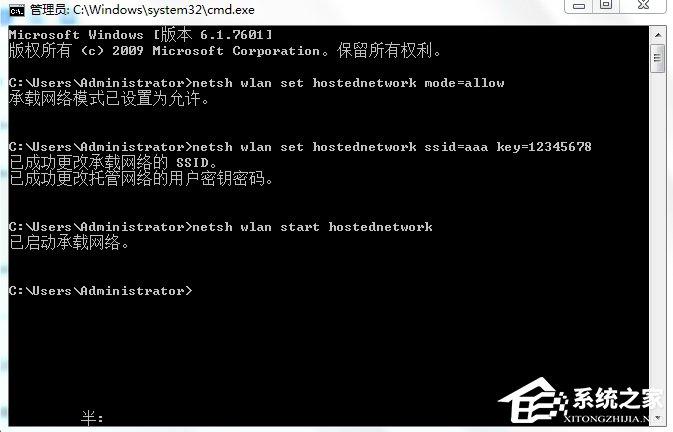 Win7系统无法启动承载网络如何解决？