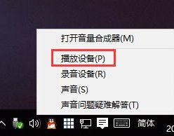 Win10重装后没有声音怎么办?Win10重装后没有声音的解决方法