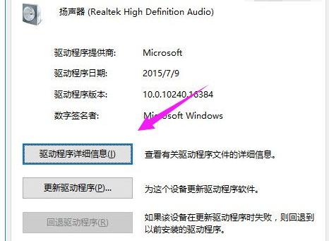 Win10重装后没有声音怎么办?Win10重装后没有声音的解决方法