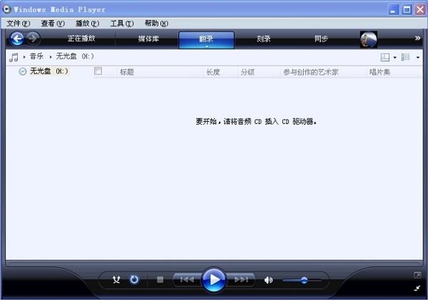 如何把cda转成mp3?