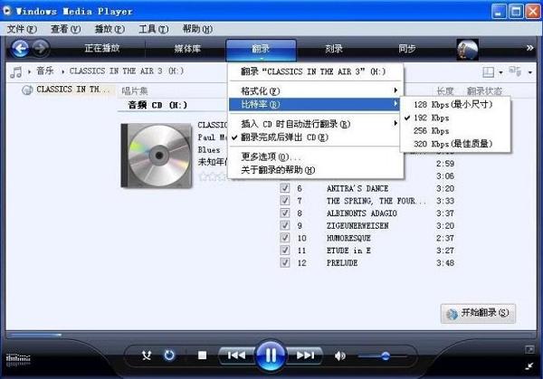 如何把cda转成mp3?