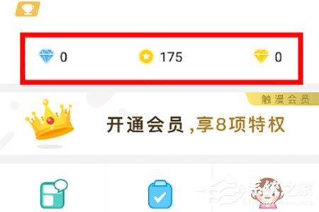 触漫钻石怎么变成金钻？触漫钻石变成金钻的方法