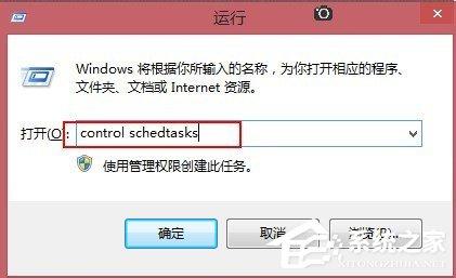 Win8让电脑定时运行程序的方法 Win8让电脑定时运行程序的方法