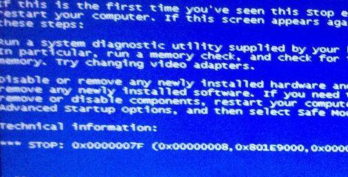 Win7旗舰版系统无限蓝屏提示错误代码0x0000007F怎么办?