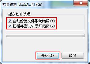 U盘空文件夹无法删除怎么解决？