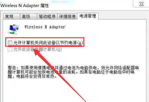 Win7无线网络连接不见了怎么办？