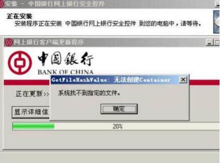 Win7系统控件无法安装怎么解决?