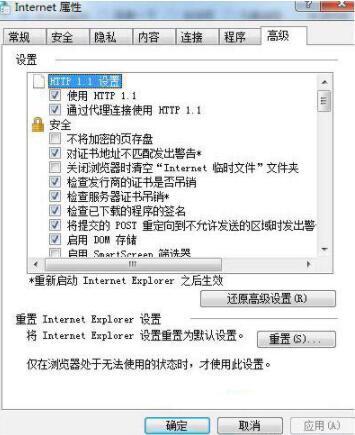 Win7系统控件无法安装怎么解决?