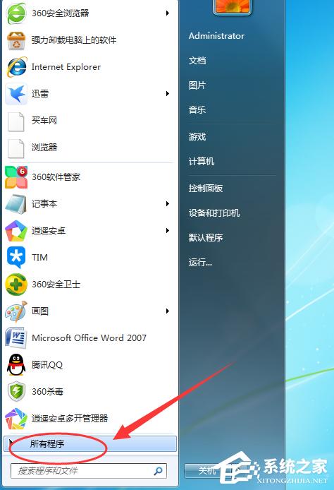 腾讯TIM如何卸载?腾讯TIM卸载方法