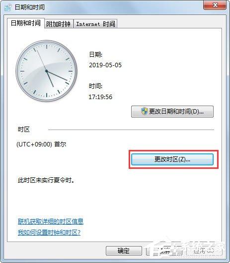 Win7电脑时间同步出错怎么办?Win7电脑时间同步出错的解决方法