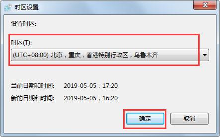 Win7电脑时间同步出错怎么办?Win7电脑时间同步出错的解决方法