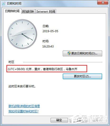 Win7电脑时间同步出错怎么办?Win7电脑时间同步出错的解决方法