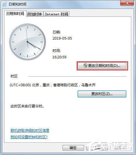 Win7电脑时间同步出错怎么办?Win7电脑时间同步出错的解决方法