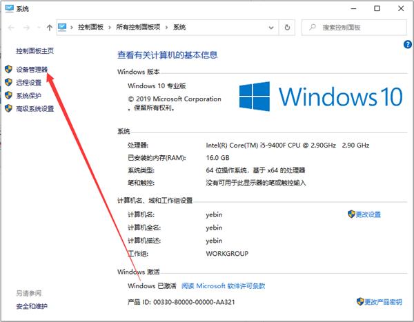 Win10如何解决usb供电不足?