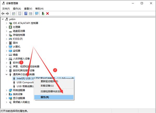 Win10如何解决usb供电不足?