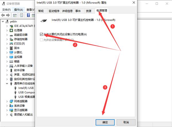 Win10如何解决usb供电不足?