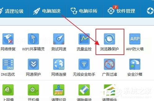 Win7浏览器主页不能修改怎么办？