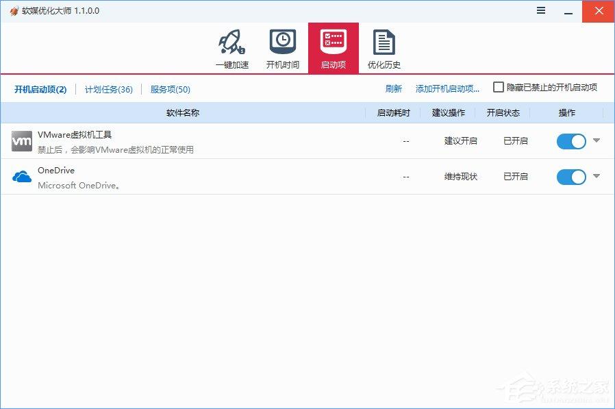 Win10如何删除冗余无用的启动项？