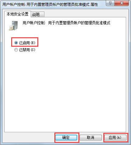 Win7提示&ldquo;该文件没有程序与之关联来执行该操作&rdquo;怎么解决？
