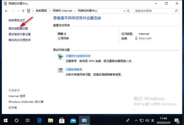 怎么解决Win10的连接属性是空白的?