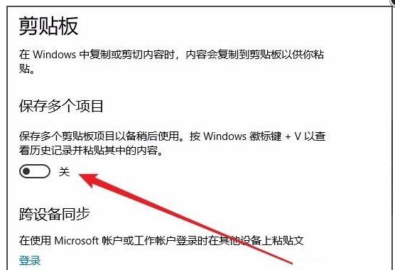 Win10电脑上的剪切板在哪里?查看及打开Win10剪切板方法图解