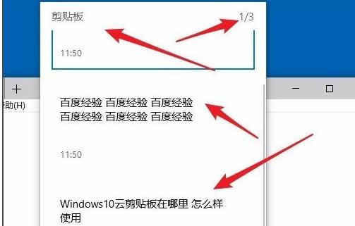 Win10电脑上的剪切板在哪里?查看及打开Win10剪切板方法图解