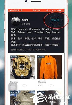 毒app如何鉴定鞋？毒app鉴定鞋的操作步骤